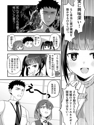 G-エッヂ Vol.049_089