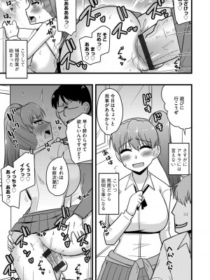 G-エッヂ Vol.049_146