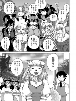 G-エッヂ Vol.049_034