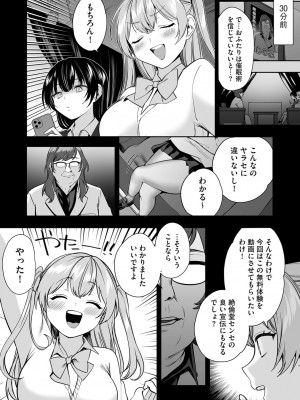 G-エッヂ Vol.049_041