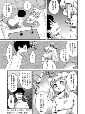 G-エッヂ Vol.049_016