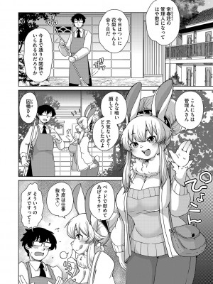 G-エッヂ Vol.049_009