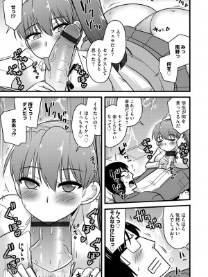 G-エッヂ Vol.049_138