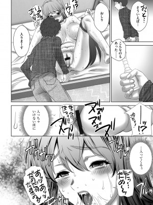 G-エッヂ Vol.049_195