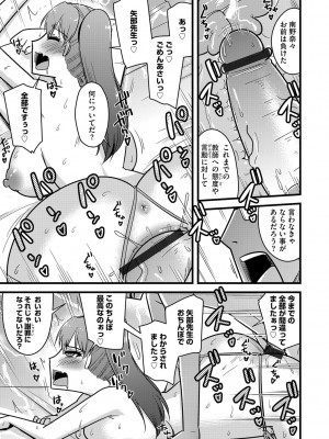 G-エッヂ Vol.049_154