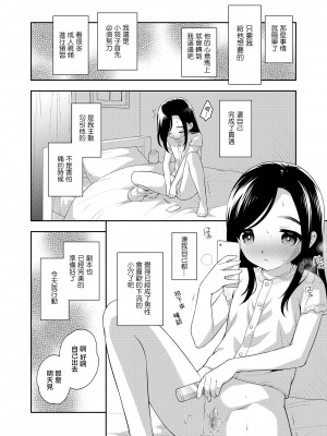 [上田裕] お姉ちゃんの彼氏 (COMIC LO 2021年4月号) [中国翻訳] [DL版]_02