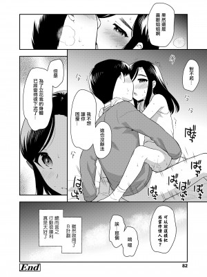 [上田裕] お姉ちゃんの彼氏 (COMIC LO 2021年4月号) [中国翻訳] [DL版]_16