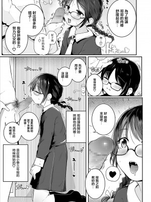 [きのもと杏] 献身的な妹 (COMIC LO 2021年4月号) [中国翻訳] [DL版]_05
