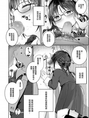 [きのもと杏] 献身的な妹 (COMIC LO 2021年4月号) [中国翻訳] [DL版]_06