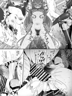 [ラマンダ] ういちゃんおまけエッチ漫画 (ブルーアーカイブ) [中国翻訳]_4