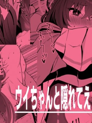 [ラマンダ] ういちゃんおまけエッチ漫画 (ブルーアーカイブ) [中国翻訳]_6