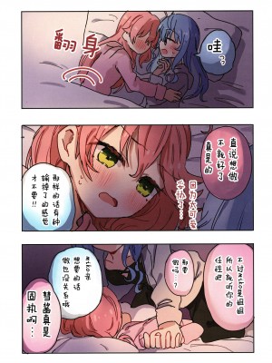 (C103) [しろた本舗 (しろた)] みこめっとまとめ本 (さくらみこ、星街すいせい) [透明声彩汉化组]_07