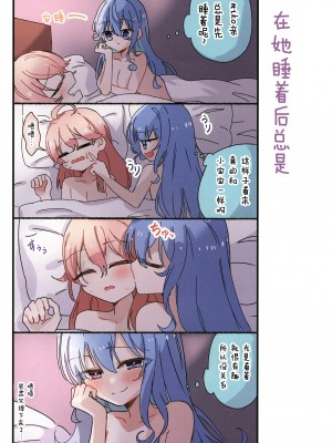 (C103) [しろた本舗 (しろた)] みこめっとまとめ本 (さくらみこ、星街すいせい) [透明声彩汉化组]_14