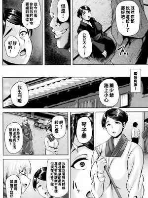 [オジィ] 肉欲の家_P074