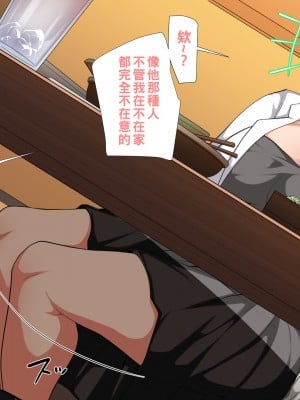 [すいのせ] 人妻ネトラセ -夫では味わえない快感に戸惑う人妻-_005_003