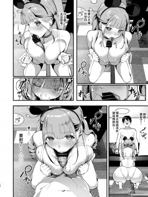 [ヌルネバーランド (ナビエ遥か2T)] 爆乳地雷 [中国翻訳]_017