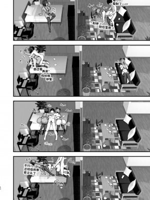 [ヌルネバーランド (ナビエ遥か2T)] 爆乳地雷 [中国翻訳]_039