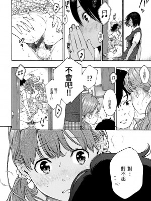 [きい] LOVERS+turn+彩圖特典_08