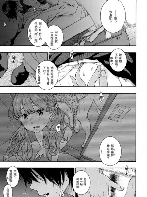 [きい] LOVERS+turn+彩圖特典_17
