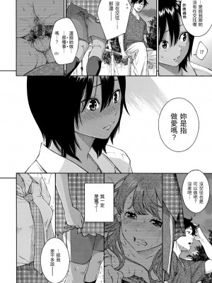 [きい] LOVERS+turn+彩圖特典_24