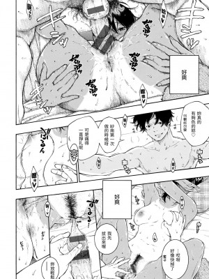 [きい] LOVERS+turn+彩圖特典_32