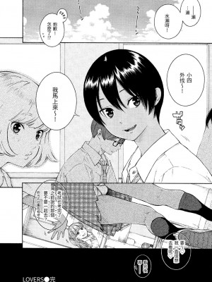 [きい] LOVERS+turn+彩圖特典_40