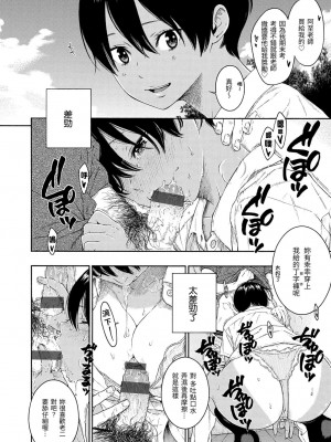 [きい] LOVERS+turn+彩圖特典_45