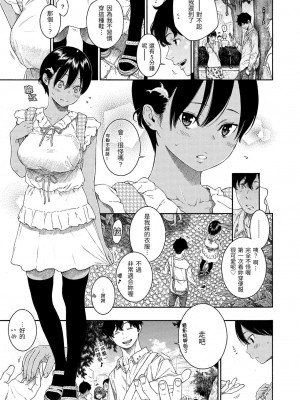 [きい] LOVERS+turn+彩圖特典_54