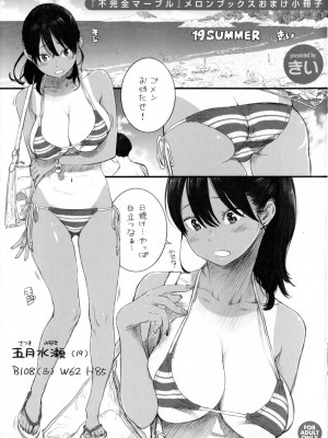 [きい] LOVERS+turn+彩圖特典_82