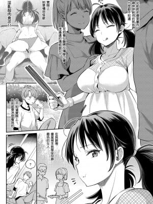 [軽部ぐり] アナタとがちんこ対決♥ + とらのあな限定リーフレット｜與你的強棒對決♥ [中文] [d／art]_i-012