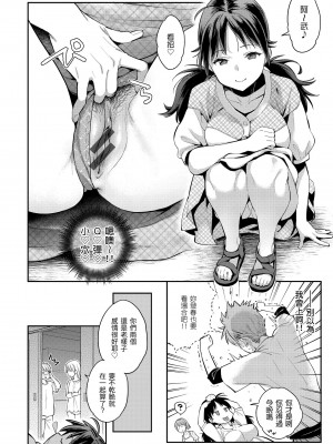 [軽部ぐり] アナタとがちんこ対決♥ + とらのあな限定リーフレット｜與你的強棒對決♥ [中文] [d／art]_i-013