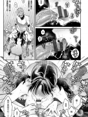 [軽部ぐり] アナタとがちんこ対決♥ + とらのあな限定リーフレット｜與你的強棒對決♥ [中文] [d／art]_i-018