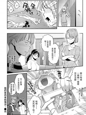 [軽部ぐり] アナタとがちんこ対決♥ + とらのあな限定リーフレット｜與你的強棒對決♥ [中文] [d／art]_i-033