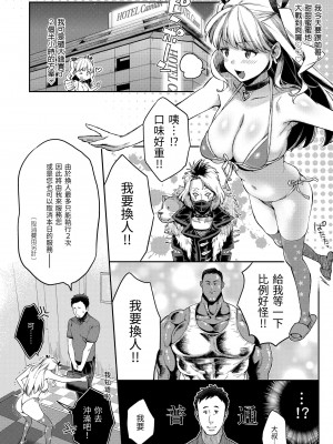 [軽部ぐり] アナタとがちんこ対決♥ + とらのあな限定リーフレット｜與你的強棒對決♥ [中文] [d／art]_i-035