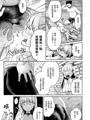 [軽部ぐり] アナタとがちんこ対決♥ + とらのあな限定リーフレット｜與你的強棒對決♥ [中文] [d／art]_i-040