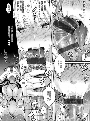 [軽部ぐり] アナタとがちんこ対決♥ + とらのあな限定リーフレット｜與你的強棒對決♥ [中文] [d／art]_i-045