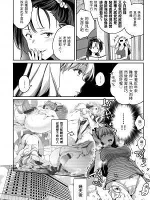 [軽部ぐり] アナタとがちんこ対決♥ + とらのあな限定リーフレット｜與你的強棒對決♥ [中文] [d／art]_i-055