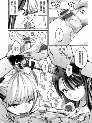 [軽部ぐり] アナタとがちんこ対決♥ + とらのあな限定リーフレット｜與你的強棒對決♥ [中文] [d／art]_i-059