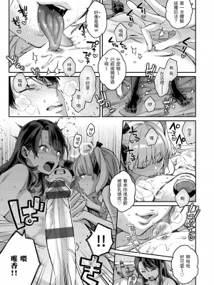 [軽部ぐり] アナタとがちんこ対決♥ + とらのあな限定リーフレット｜與你的強棒對決♥ [中文] [d／art]_i-060