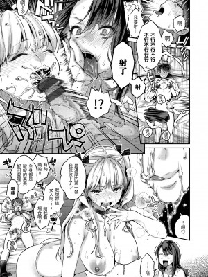 [軽部ぐり] アナタとがちんこ対決♥ + とらのあな限定リーフレット｜與你的強棒對決♥ [中文] [d／art]_i-064