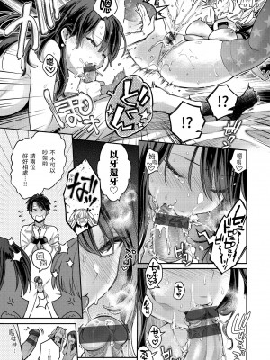 [軽部ぐり] アナタとがちんこ対決♥ + とらのあな限定リーフレット｜與你的強棒對決♥ [中文] [d／art]_i-068