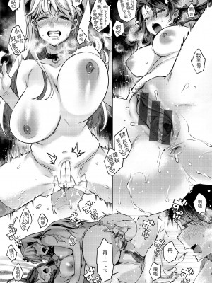 [軽部ぐり] アナタとがちんこ対決♥ + とらのあな限定リーフレット｜與你的強棒對決♥ [中文] [d／art]_i-073