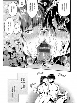 [軽部ぐり] アナタとがちんこ対決♥ + とらのあな限定リーフレット｜與你的強棒對決♥ [中文] [d／art]_i-098
