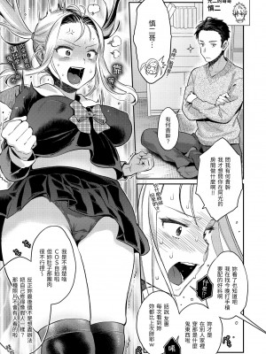 [軽部ぐり] アナタとがちんこ対決♥ + とらのあな限定リーフレット｜與你的強棒對決♥ [中文] [d／art]_i-108