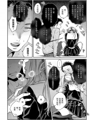 [軽部ぐり] アナタとがちんこ対決♥ + とらのあな限定リーフレット｜與你的強棒對決♥ [中文] [d／art]_i-111