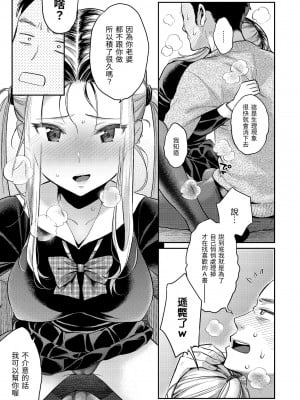 [軽部ぐり] アナタとがちんこ対決♥ + とらのあな限定リーフレット｜與你的強棒對決♥ [中文] [d／art]_i-112