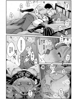 [軽部ぐり] アナタとがちんこ対決♥ + とらのあな限定リーフレット｜與你的強棒對決♥ [中文] [d／art]_i-113