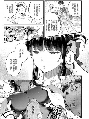 [軽部ぐり] アナタとがちんこ対決♥ + とらのあな限定リーフレット｜與你的強棒對決♥ [中文] [d／art]_i-122