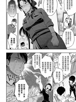 [軽部ぐり] アナタとがちんこ対決♥ + とらのあな限定リーフレット｜與你的強棒對決♥ [中文] [d／art]_i-141