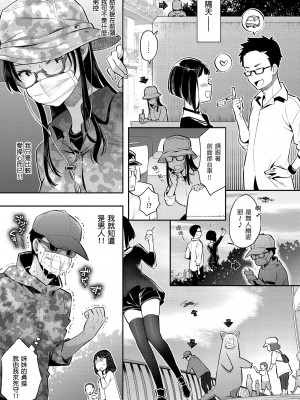 [軽部ぐり] アナタとがちんこ対決♥ + とらのあな限定リーフレット｜與你的強棒對決♥ [中文] [d／art]_i-142
